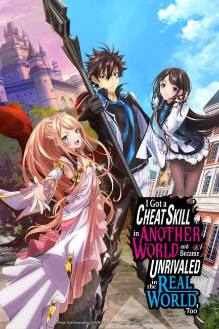 انمي Isekai de Cheat Skill wo Te ni Shita Ore wa الحلقة 1 مترجمة