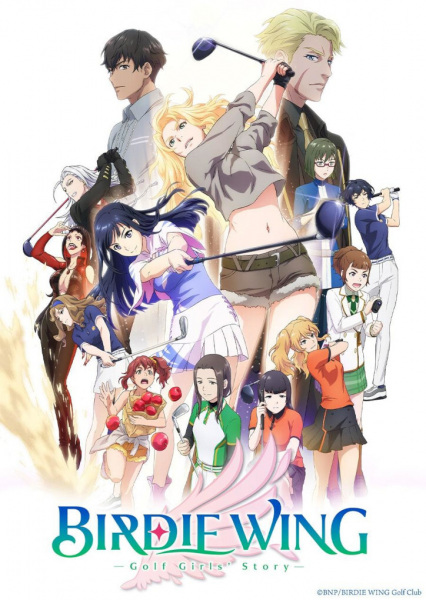 انمي Birdie Wing: Golf Girls’ Story الموسم الاول الحلقة 7 مترجمة