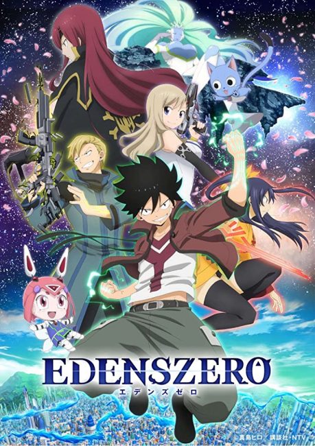 انمي Edens Zero الموسم الاول الحلقة 1 مترجمة