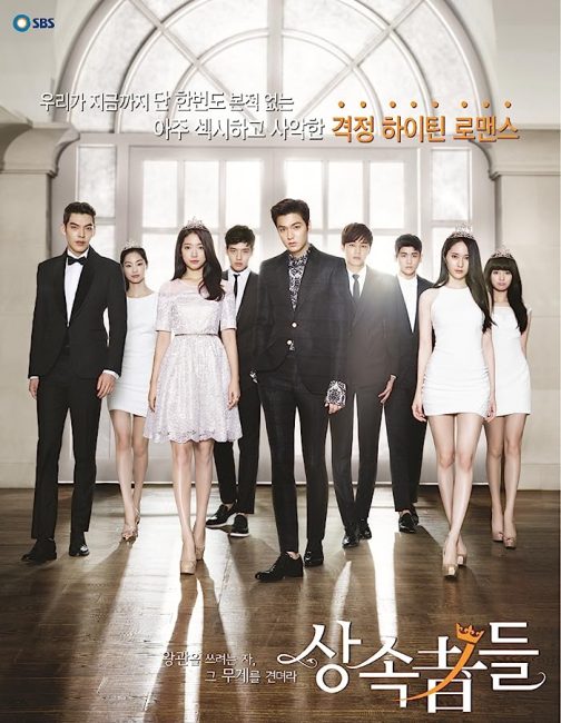 مسلسل الورثة The Heirs الحلقة 5 مترجمة