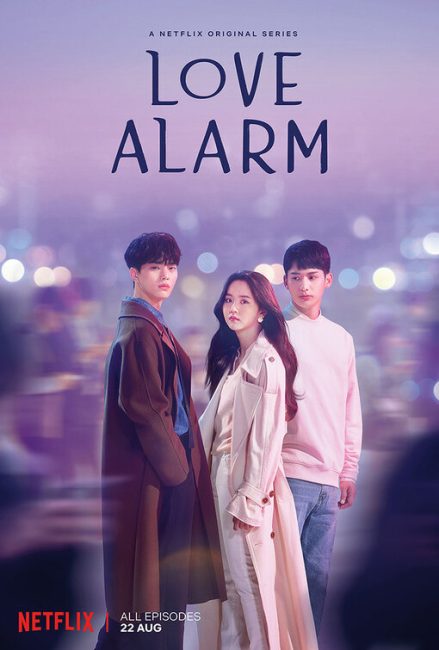 مسلسل منبه الحب Love Alarm الحلقة 2 مترجمة