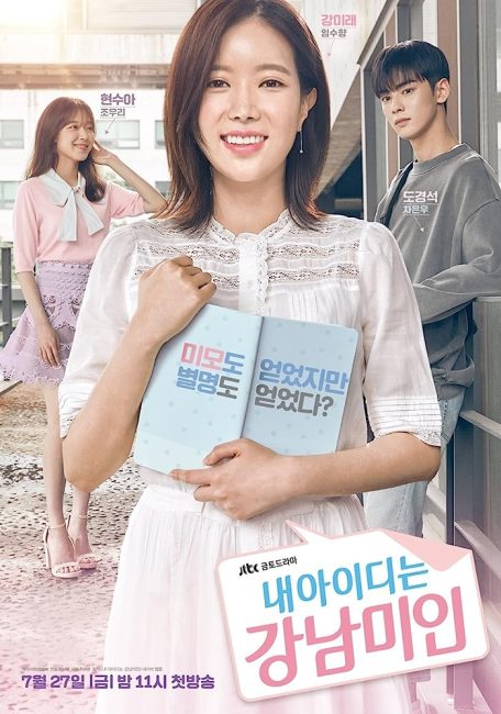 مسلسل هويتي هي جميلة جانجنام My ID Is Gangnam Beauty الحلقة 2 مترجمة