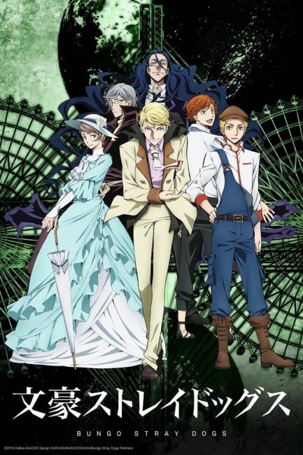 انمي Bungou Stray Dogs الموسم الثاني الحلقة 11 مترجمة