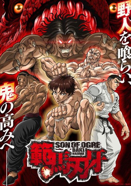 انمي Baki Hanma الموسم الثاني الحلقة 1 مترجمة