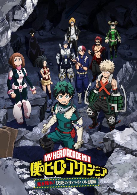 انمي Boku no Hero Academia الموسم الخامس الحلقة 18 مترجمة