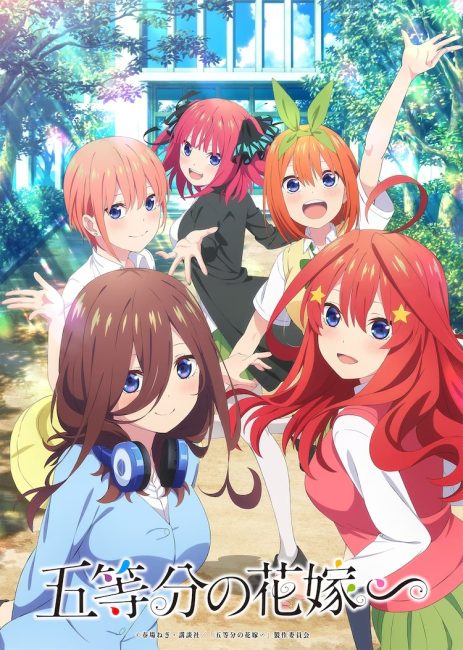 انمي 5-toubun no Hanayome Special الحلقة 1 الخاصة مترجمة