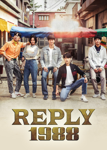 مسلسل اجبني 1988 Reply 1988 الحلقة 3 مترجمة