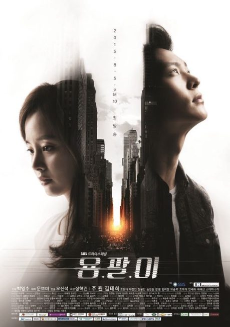 مسلسل يونغ بال Yong Pal الحلقة 6 مترجمة