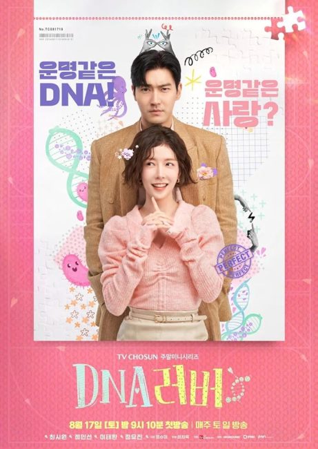 مسلسل حبيب الحمض النووي DNA Lover الحلقة 11 مترجمة